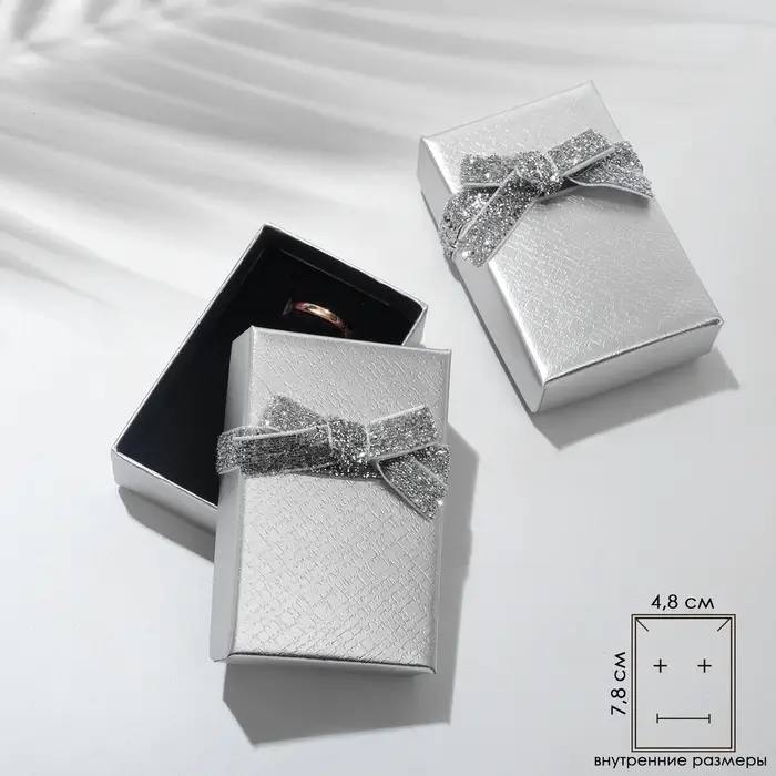 Коробочка подарочная под набор &laquo;Сияние&raquo;, 5&times;8 (размер полезной части 4.8&times;7.8 см), цвет серебро, вставка чёрная