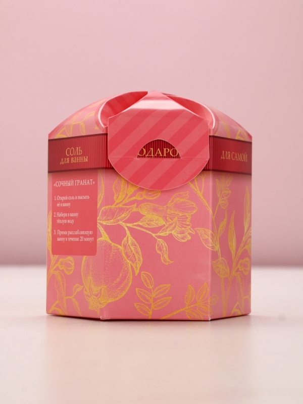 Соль для ванны "Для самой прекрасной", 300 г, аромат сочный гранат