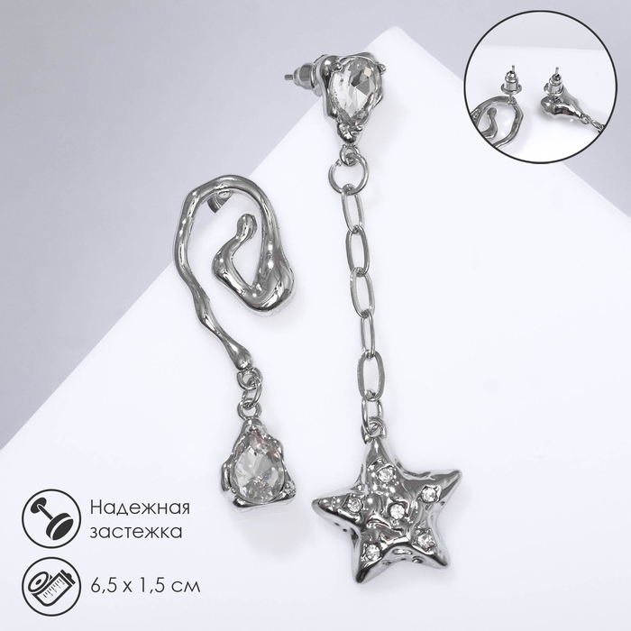 Серьги висячие со стразами «Звёздочка» со спиралью, цвет белый в серебре, 6,5 см Серьги висячие со стразами «Звёздочка» со спиралью, цвет белый в серебре, 6,5 см