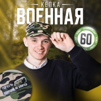 Кепка взрослая &laquo;Тополь санкций не боится&raquo;