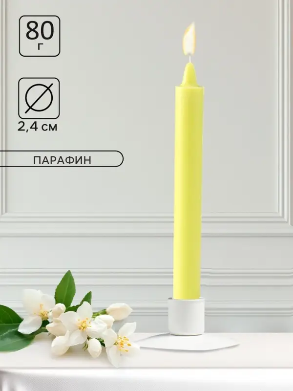 Ароматическая свеча парафиновая хозяйственная, 2.4&times;21 см, 80 г, жасмин