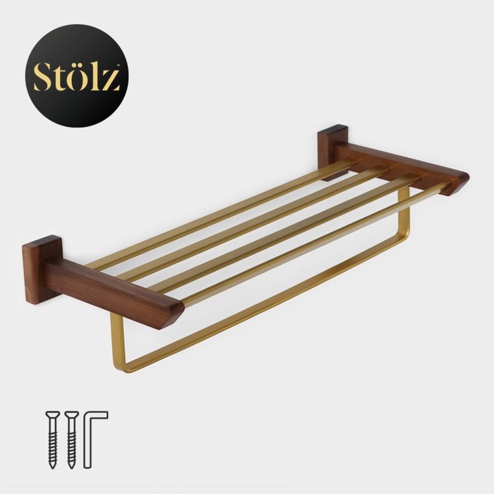 Полка с держателем для полотенец St&ouml;lz H&ouml;lzern Premiere, ореховое дерево, алюминий