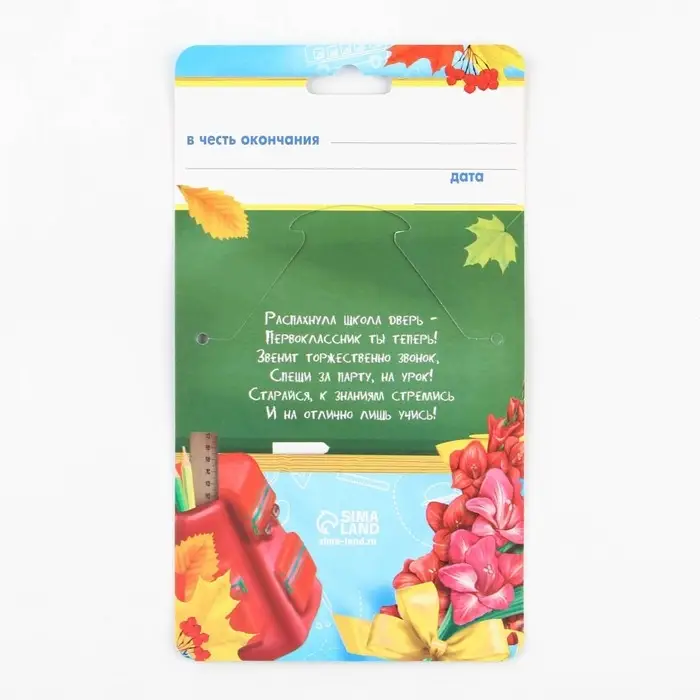 Значок с лентой на 1 Сентября &laquo;Я - Первоклассник&raquo;, d= 4,5 см.