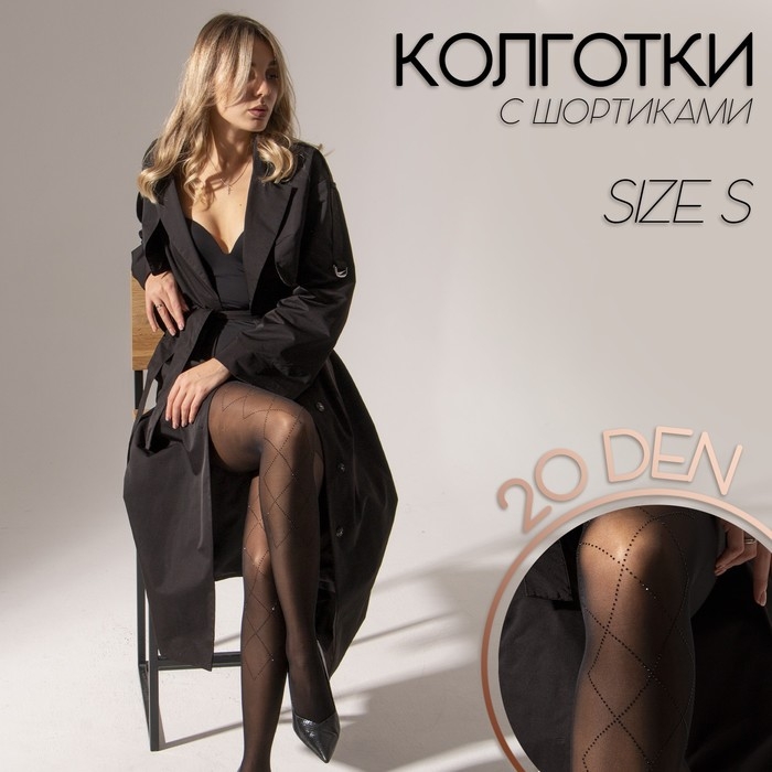 Колготки женские &laquo;Чёрные стразы&raquo;, цвет чёрный, размер М