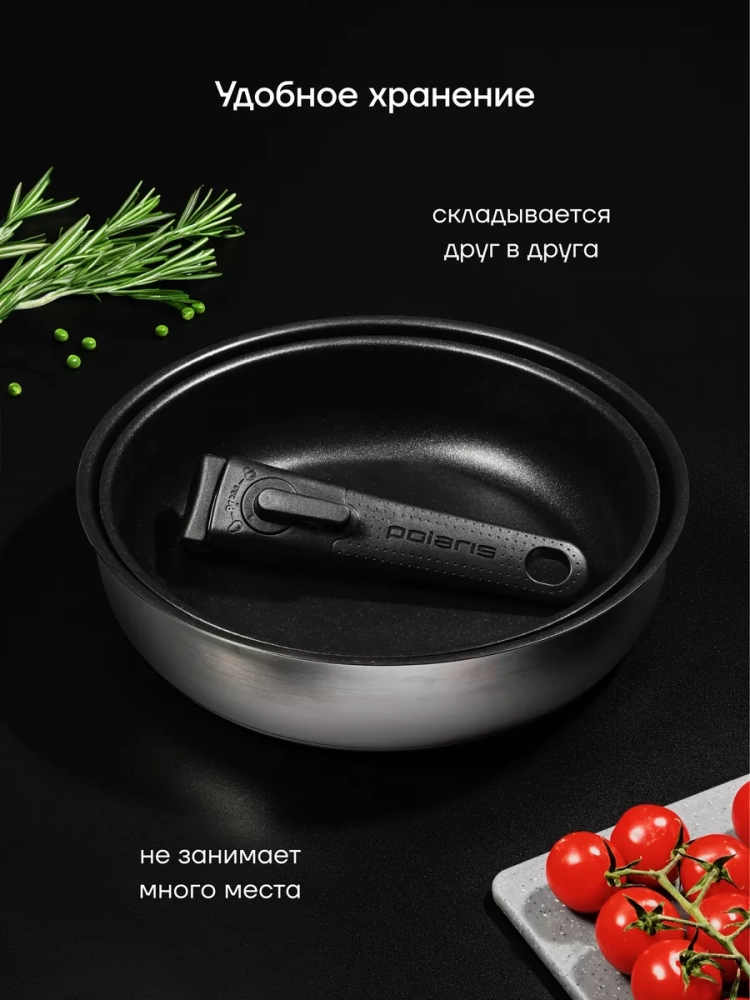 Сковорода набор посуды EasyKeep-3DSS с ручкой