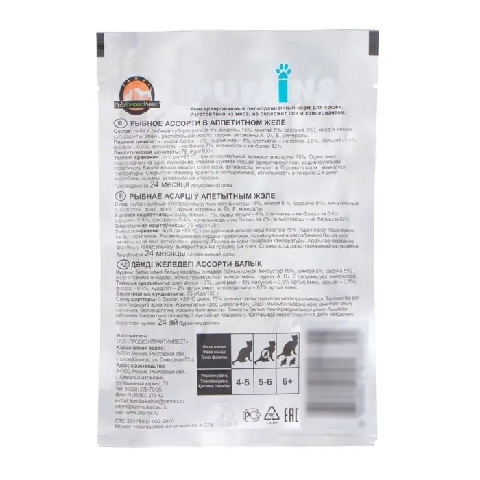 Влажный корм "Puffins" для кошек, рыбное ассорти в желе, 75 г