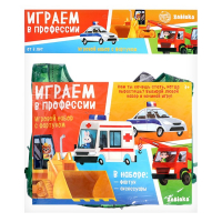 Набор игровой &laquo;Настоящий защитник&raquo;, 6 предметов, МИКС