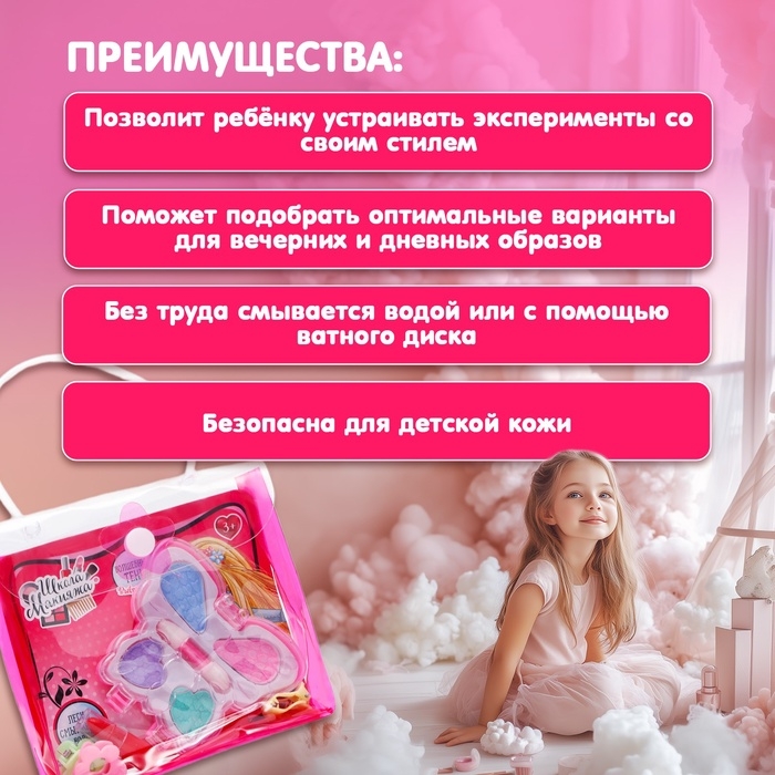 Набор косметики для девочки &laquo;Бабочка&raquo;, сумочка