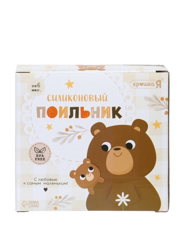 Крошка я, силиконовый поильник, серия мишка, серый SL-07273