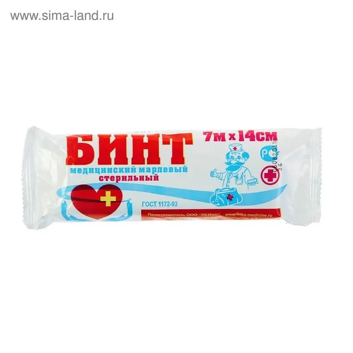 Бинт медицинский стерильный плотность 36 г/м&sup2;, 14&times;700 см