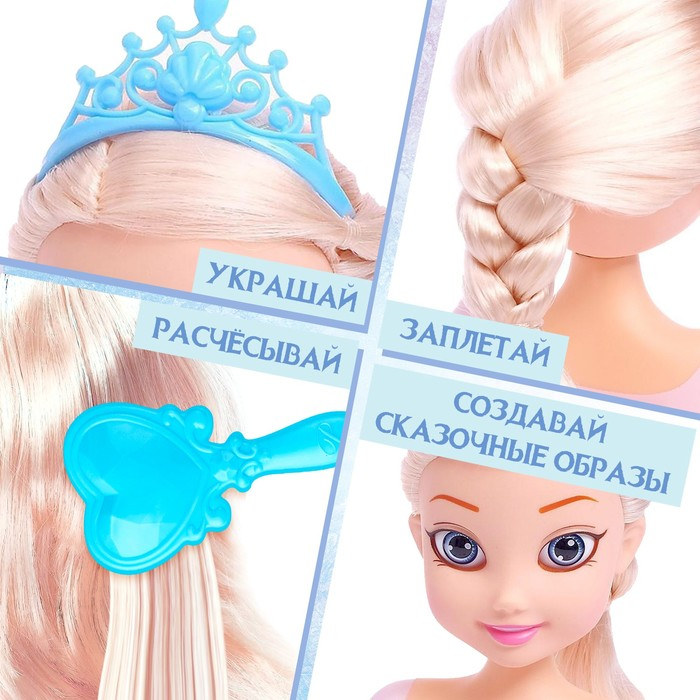 Игровой набор, кукла-манекен с аксессуарами &laquo;Сказочный образ&raquo;, Холодное сердце