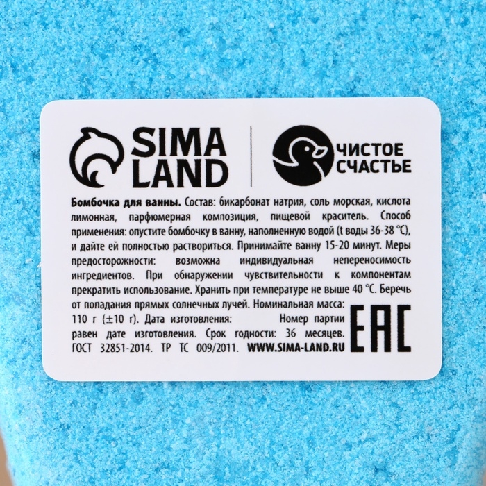 Подарочный набор детский ЧИСТОЕ СЧАСТЬЕ &laquo;Подарок&raquo;: пена для купания 250 мл и бомбочка для ванны 110 г, Новый Год