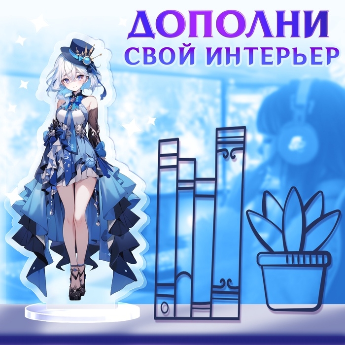 Фигурка аниме на подставке &laquo;Силы небес&raquo; с наклейками, акриловая, 15 см