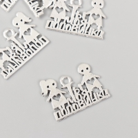 Металлический элемент, декоративная подвеска &laquo;Ты моя половинка&raquo; набор 5 шт 1,8х2,5 см