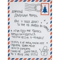 Набор Wish Letter, красный
