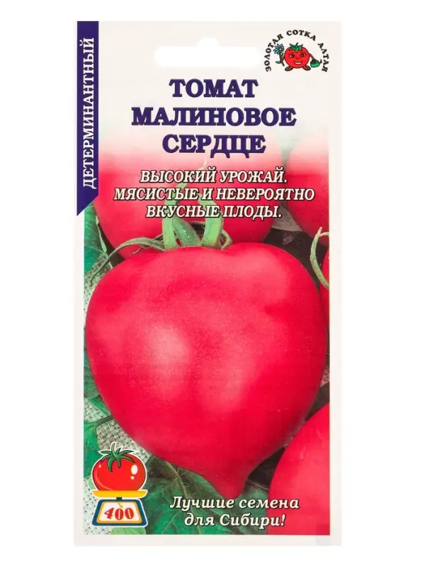 Семена Томат Малиновое Сердце /Сотка/ 0,1г/ среднеран. детерм. 250-330г/*1500