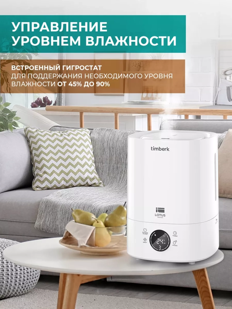 Увлажнитель воздуха T-HU6-A20E-W