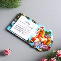Магнит новогодний с календарём 2026 &laquo;Весёлого Нового Года&raquo;, размер магнита 6&times;11.5 см