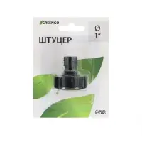 Штуцер, внутренняя резьба 1", быстросъёмное соединение, пластик, Greengo