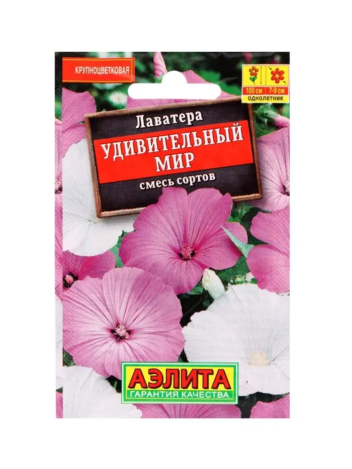 Набор Семена цветов для сада 20 шт. (174019262) ВБ