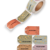 Наклейка бумага крафт "Бирки. Гирлянды" 3х5 см 200 шт в рулоне