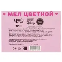 Мелки цветные школьные 9 шт. &laquo;Единорог&raquo; &laquo;Минни Маус и единорог&raquo;