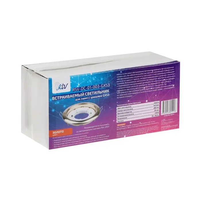 Встраиваемый светильник RSV-DC-03-GX53, золото