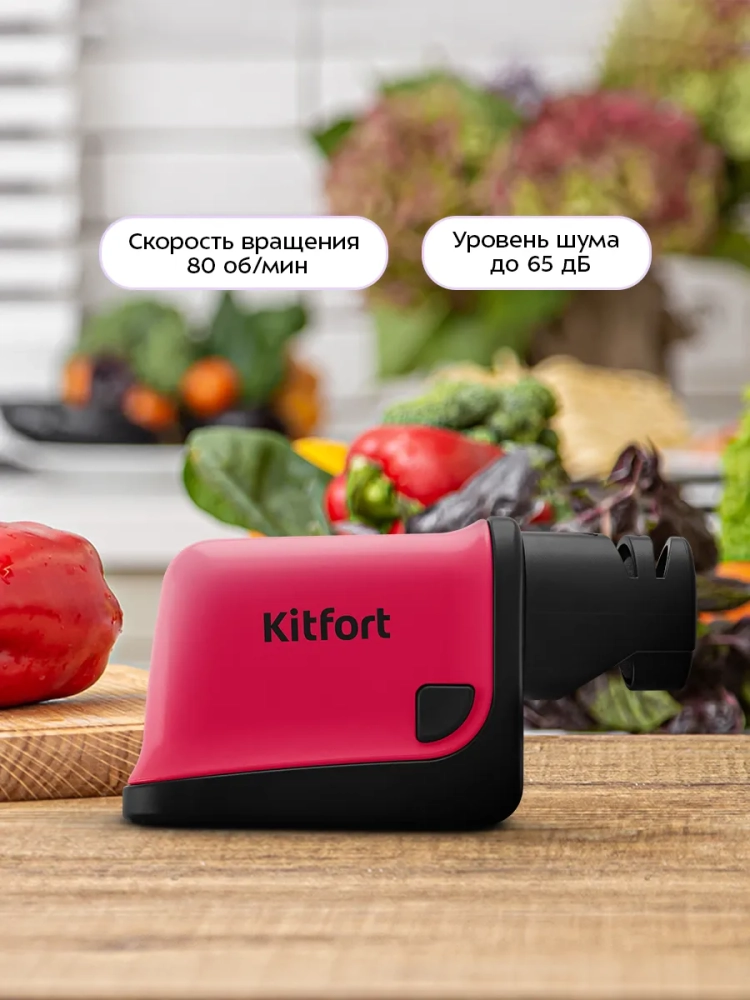 Ножеточка электроточилка для ножей и ножниц КТ-4099