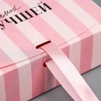 Коробка подарочная, упаковка, &laquo;Самой лучшей&raquo;, 16.5 х 12 х 5 см