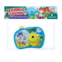 Проектор-фотоаппарат "Любимые сказки" световые эффекты