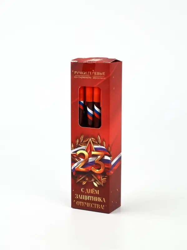 Ручка пластик пиши-стирай с колпачком "С Днём Защитника Отечества", синяя паста, 0,5 мм