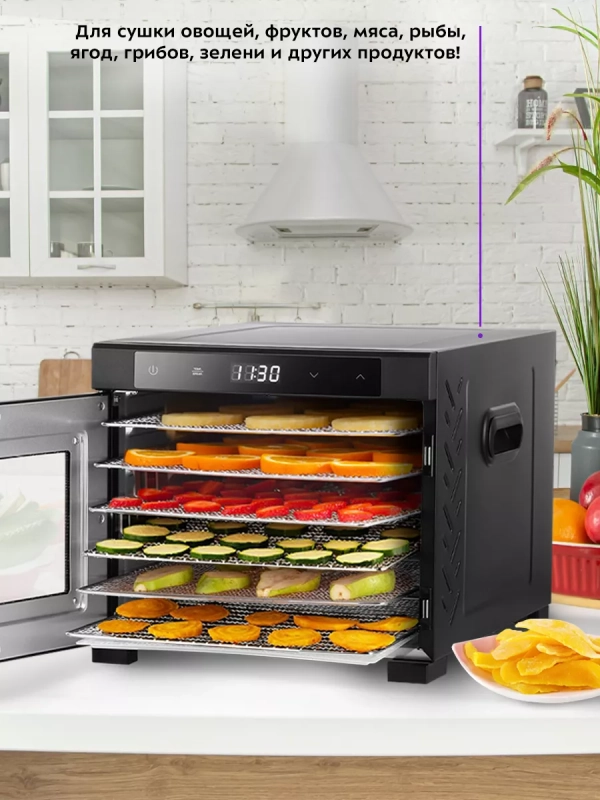 Сушка для овощей и фруктов электрическая КТ-1964 - 600 Вт