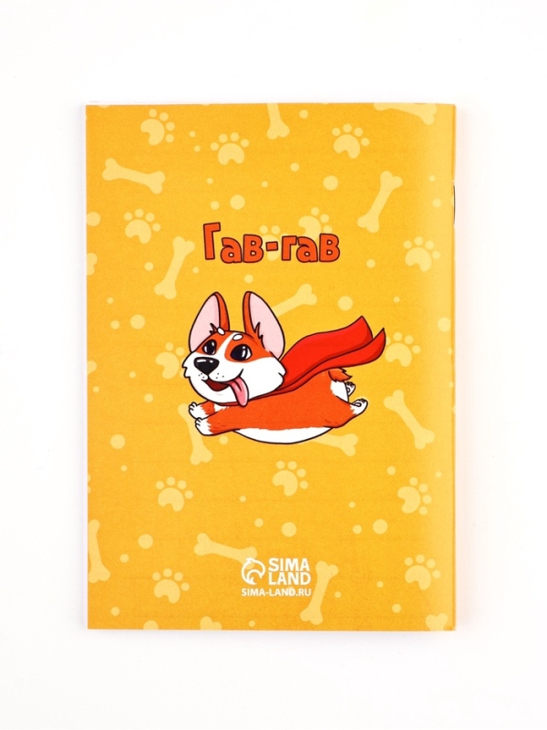 Подарочный набор блокнот А6, 32 листа, наклейки, магнитные закладки &laquo;Для тех, у кого лапки&raquo;