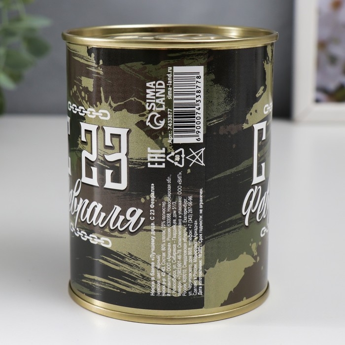 Подарочные носки в банке &laquo;Лучшему дяде, с 23 Февраля&raquo;, (внутри носки мужские, цвет чёрный)