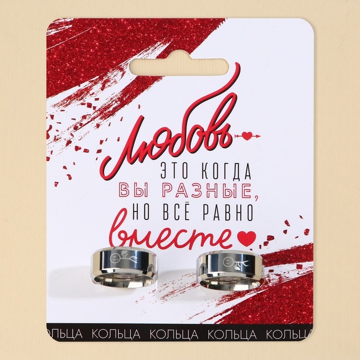 Кольцо &laquo;Любовь&raquo; , парные 2 шт, 7 х 9 см