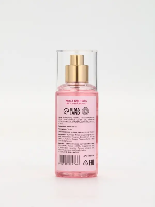 URAL LAB, парфюмированный мист для тела Majestic blossom, 88 мл