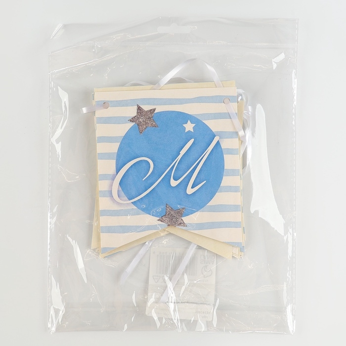 Гирлянда бумажная на ленте «С днём рождения», 2 годика Гирлянда бумажная на ленте «С днём рождения», 2 годика