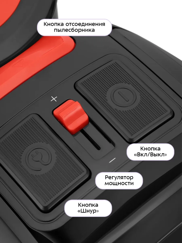Пылесос для дома КТ-5392 - 1400 Вт