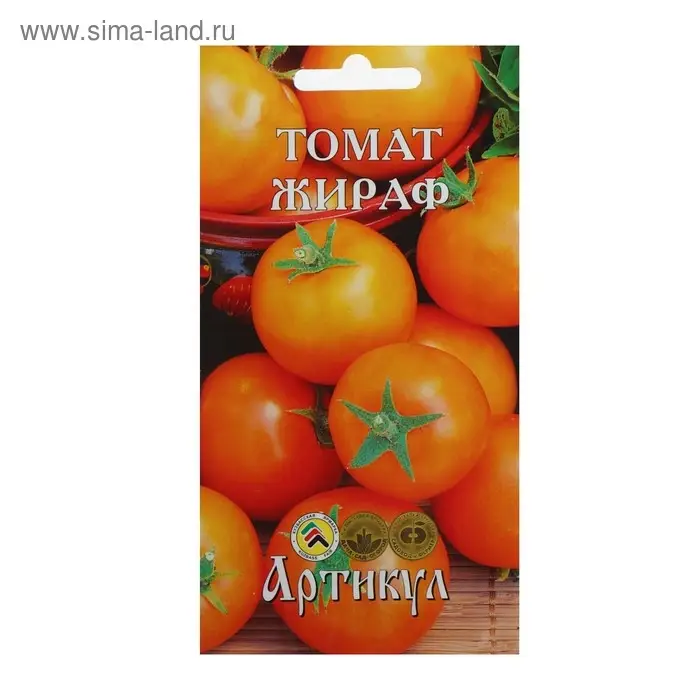 Семена Томат "Жираф" позднеспелый, 0,1 г.