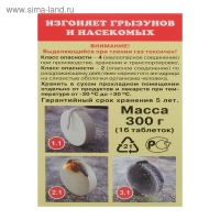 Серная шашка "Фас" профилактическая для дезинфекции погребов, подвалов, 300 г/16 таблеток