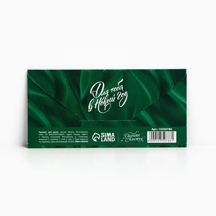 Конверт для денег &laquo;Бант&raquo;, 16.5 х 8 см