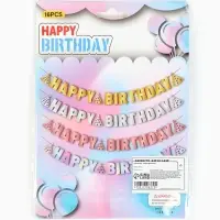 Гирлянда "Happy Birthday" галография