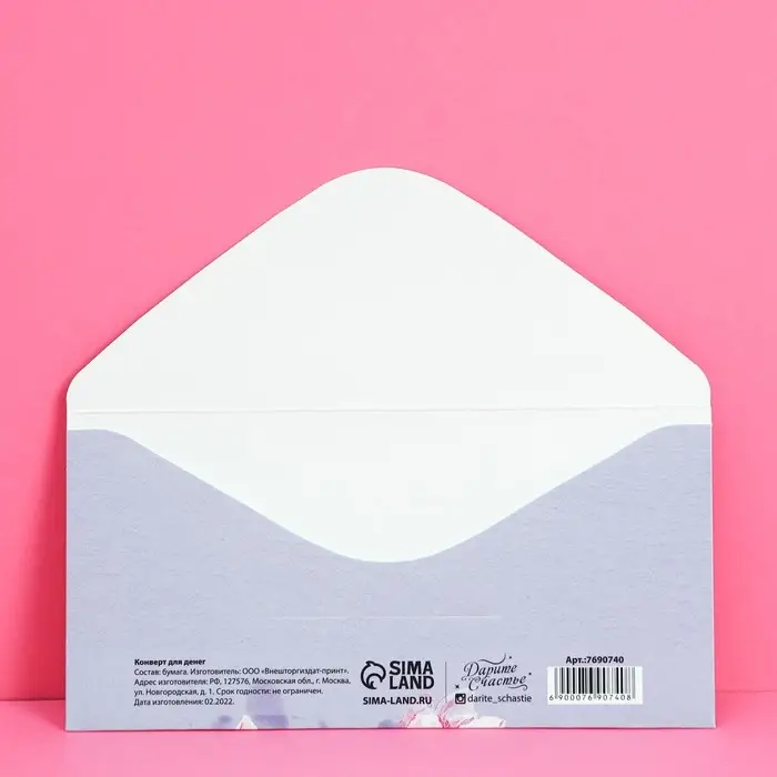 Конверт для денег &laquo;С днем рождения&raquo;, цветы, 16,5 &times; 8 см