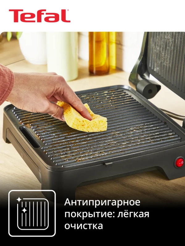 Гриль и панини 2-в-1 Inicio Adjust GC272D10