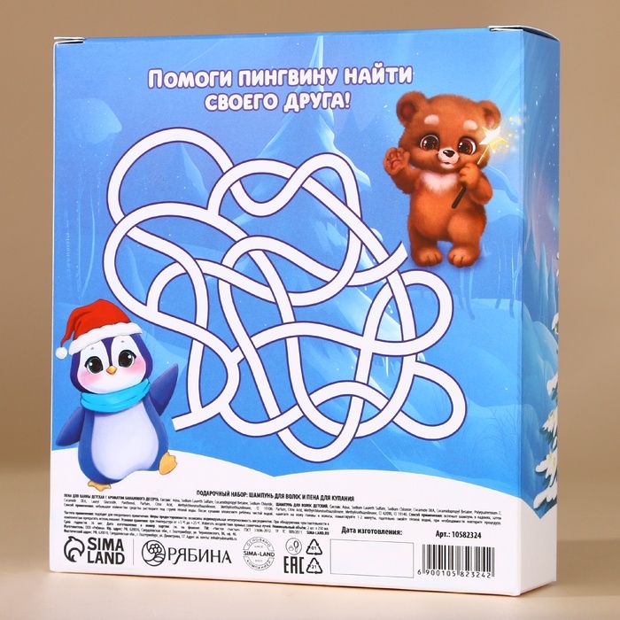 Набор "Самому лучшему мульчику", гель для душа и шампунь для волос,2х250