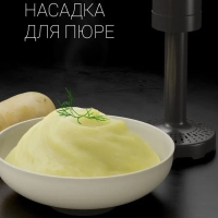 Блендер погружной тихий PHB 1583L Silent