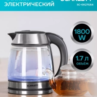 Чайник электрический стеклянный с подсветкой SC-EK27G54