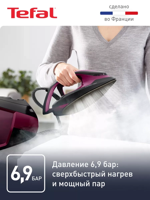 Парогенератор Express Vision SV8152E0 с умной LED-подсветкой