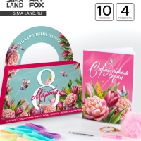 Подарочный набор в сумке: блокнот, резиночки, брелок, ручка "8 марта" Подарочный набор в сумке: блокнот, резиночки, брелок, ручка "8 марта"