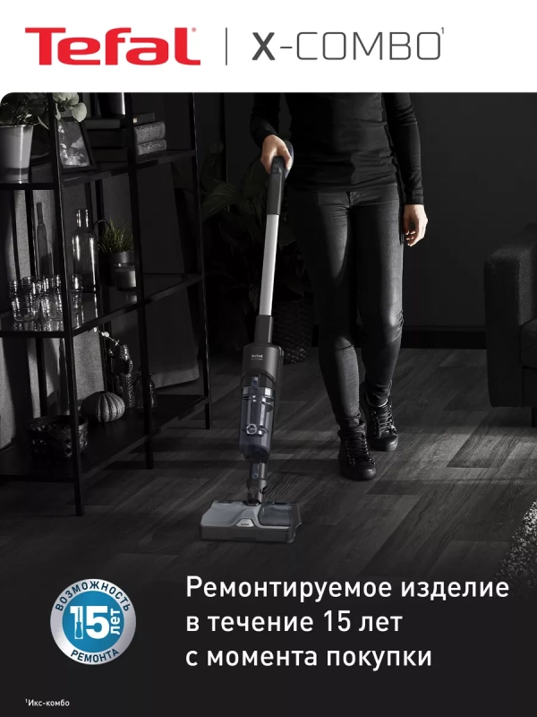 Беспроводной пылесос вертикальный X-Combo GF3039WO